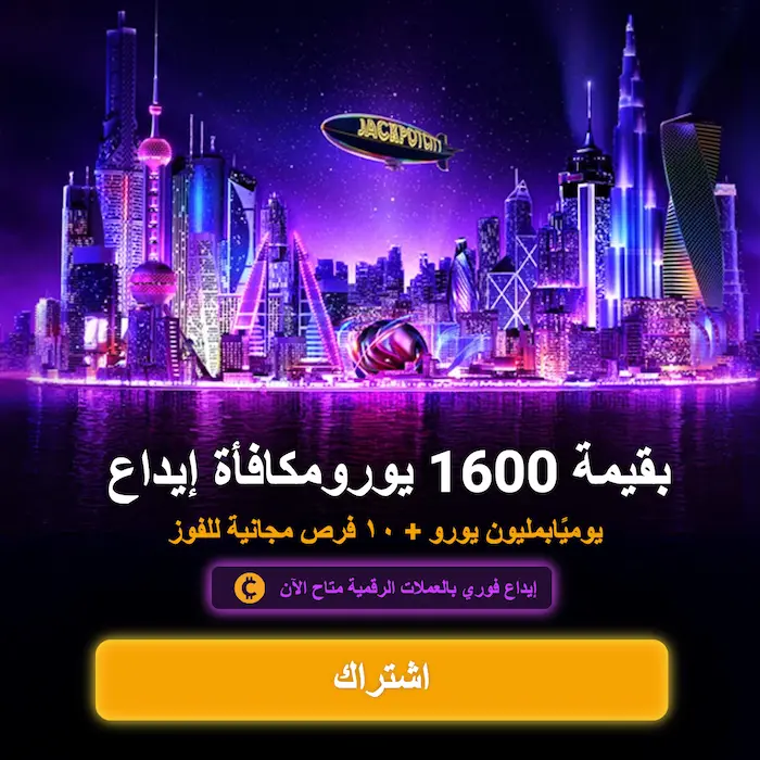 Jackpot City Casino مصر bonus
